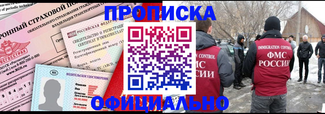 временная регистрация адрес в Липецке