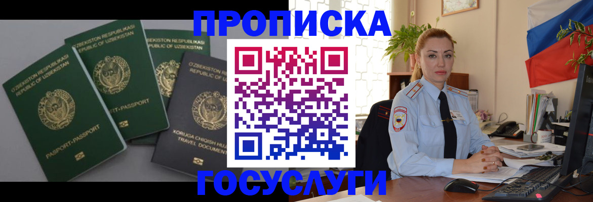 временная регистрация адрес в Липецке
