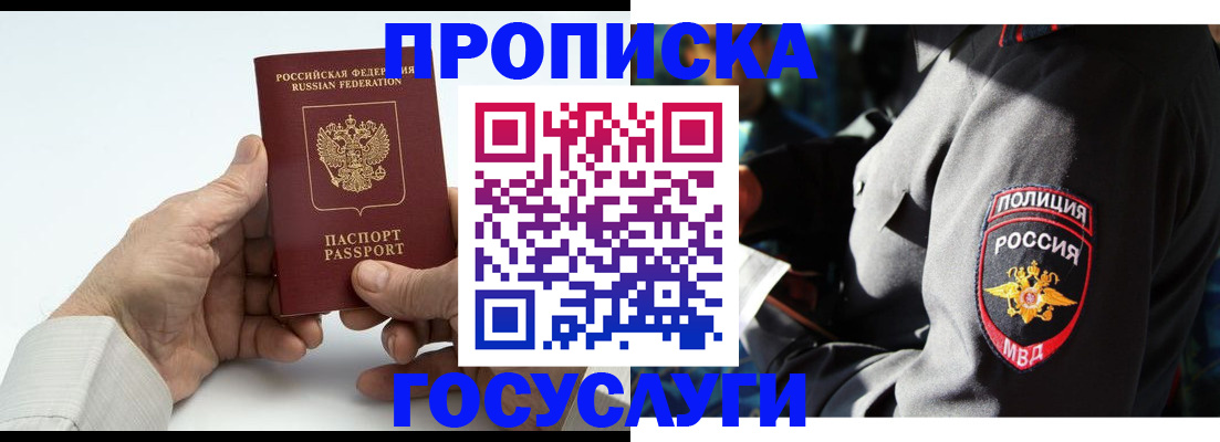временная регистрация собственник в Липецке
